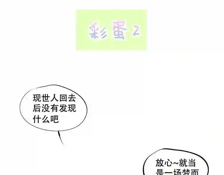 第162话 破碎的无形枷锁 第158页