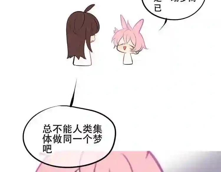第162话 破碎的无形枷锁 第159页