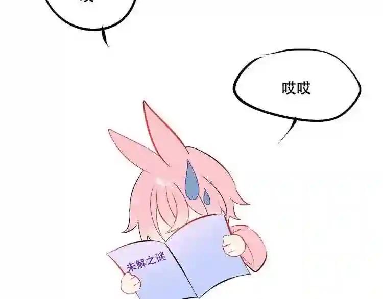 第162话 破碎的无形枷锁 第161页