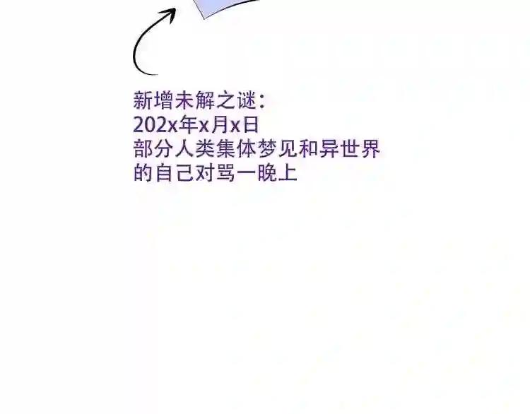 第162话 破碎的无形枷锁 第162页