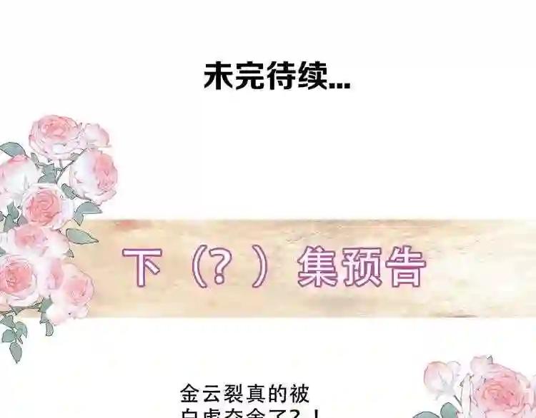 第162话 破碎的无形枷锁 第163页