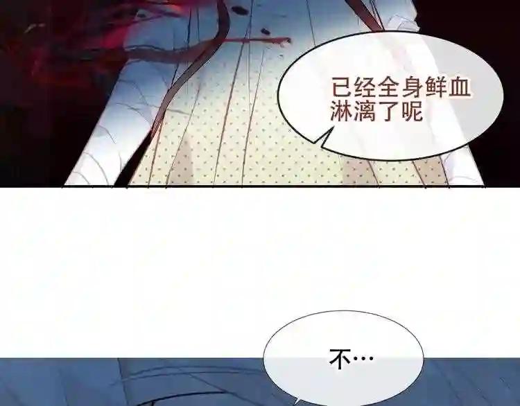 第116话 爱恨的心 第10页
