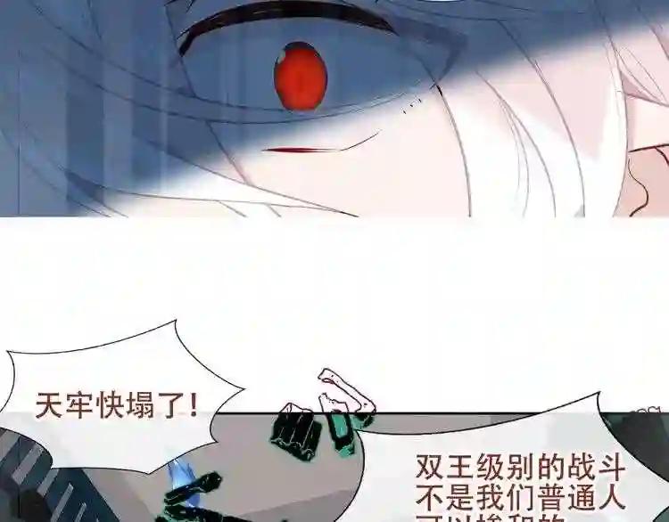 第116话 爱恨的心 第11页