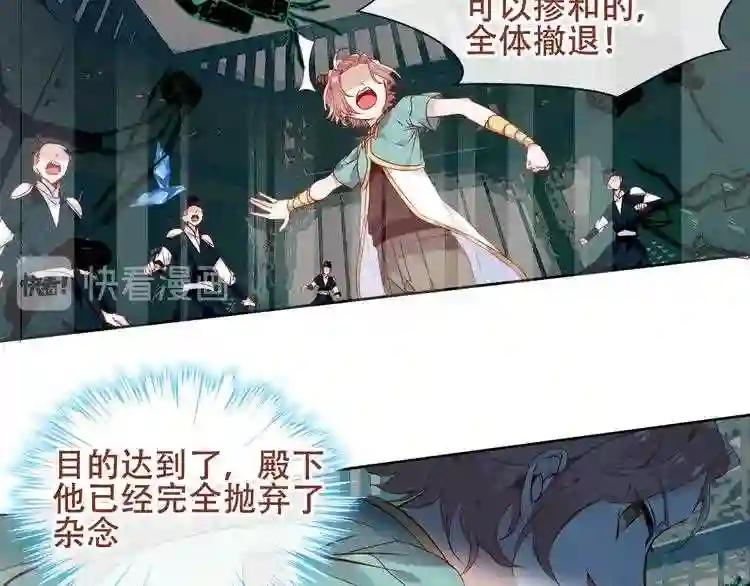 第116话 爱恨的心 第12页