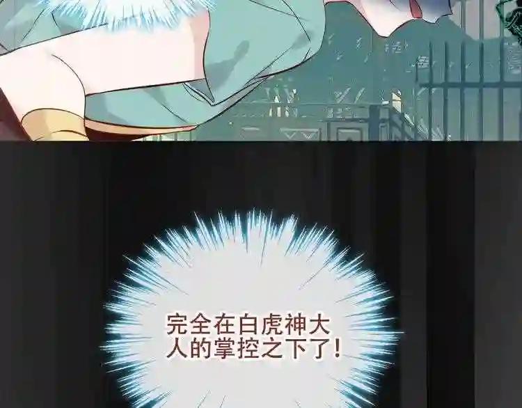 第116话 爱恨的心 第13页