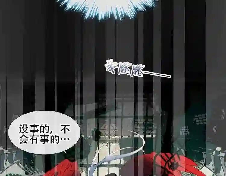 第116话 爱恨的心 第14页