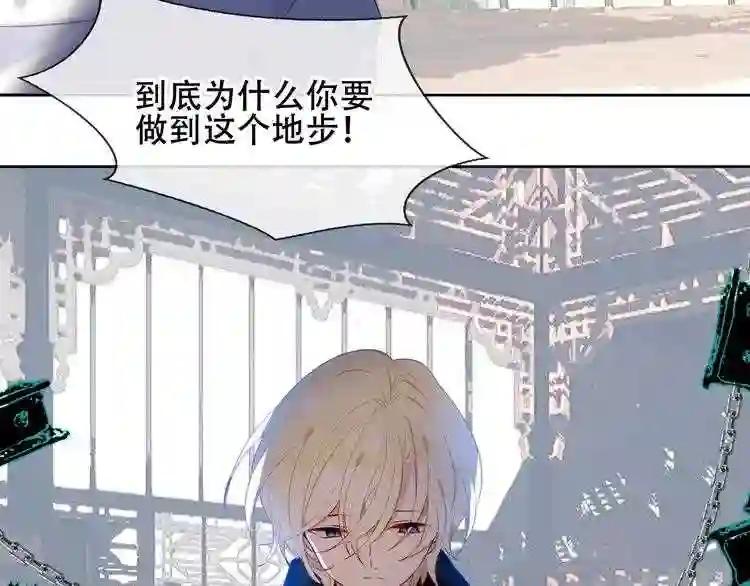 第116话 爱恨的心 第24页