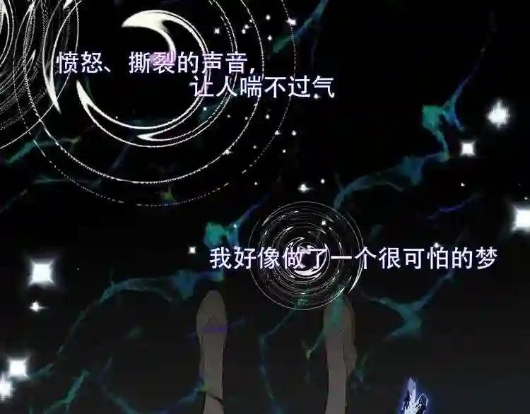 第116话 爱恨的心 第28页