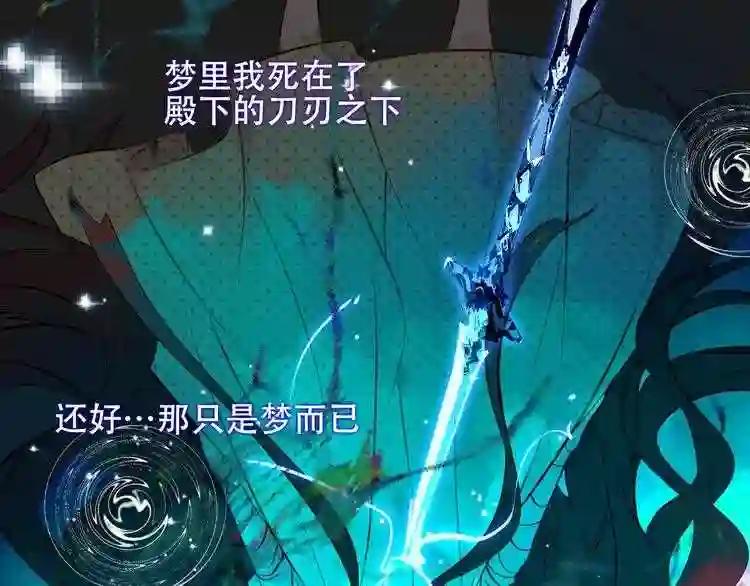 第116话 爱恨的心 第29页