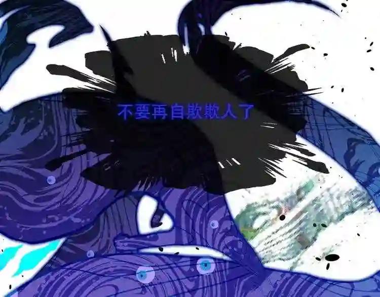 第116话 爱恨的心 第31页