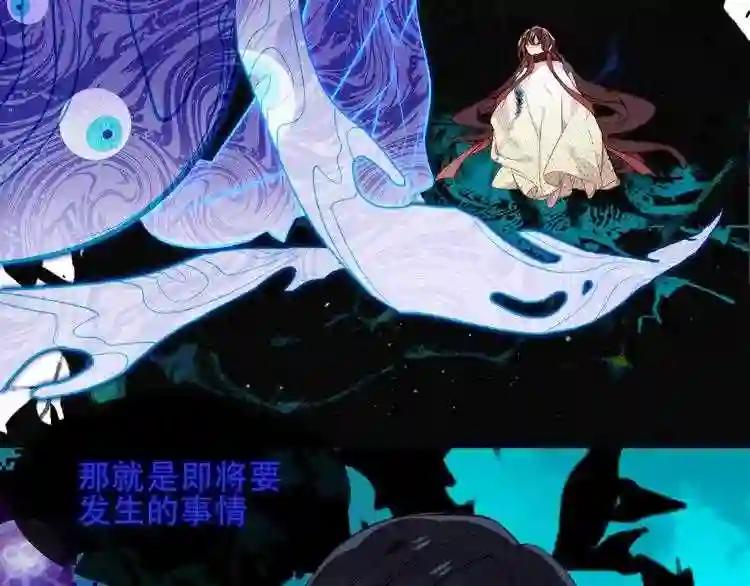 第116话 爱恨的心 第33页