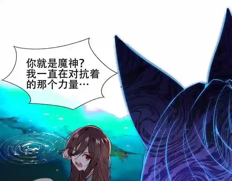 第116话 爱恨的心 第36页