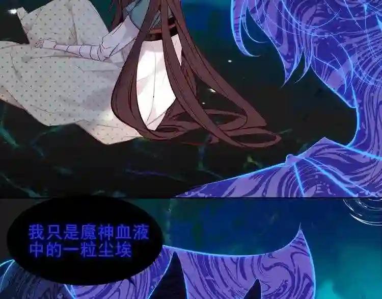 第116话 爱恨的心 第37页