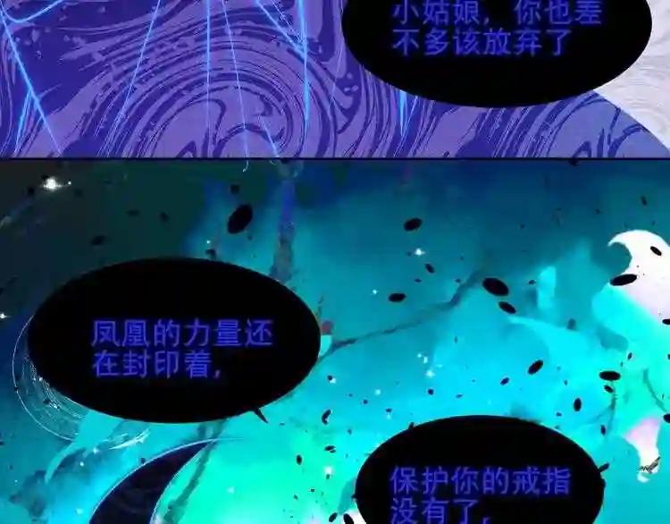 第116话 爱恨的心 第39页