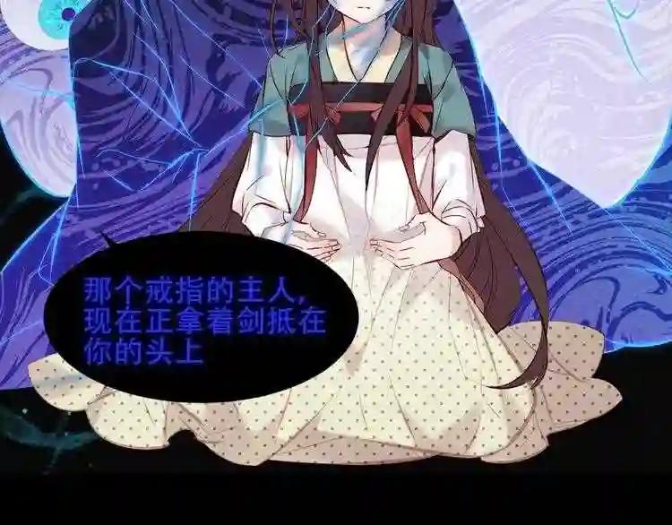 第116话 爱恨的心 第41页