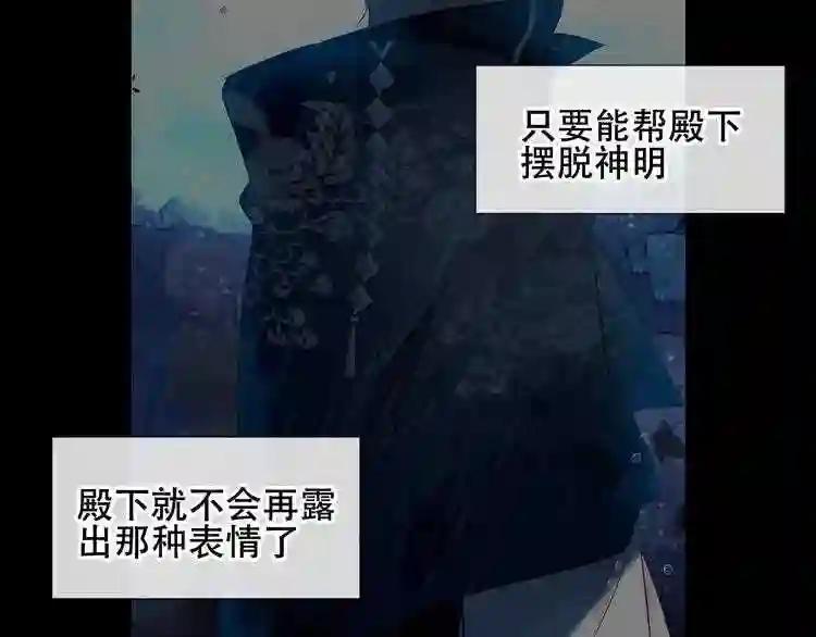 第116话 爱恨的心 第46页