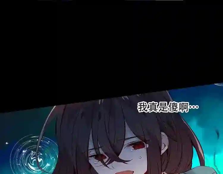 第116话 爱恨的心 第47页