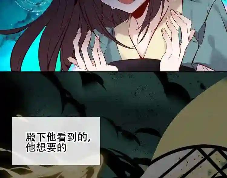 第116话 爱恨的心 第48页