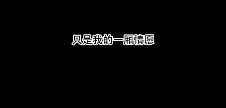 第116话 爱恨的心 第51页