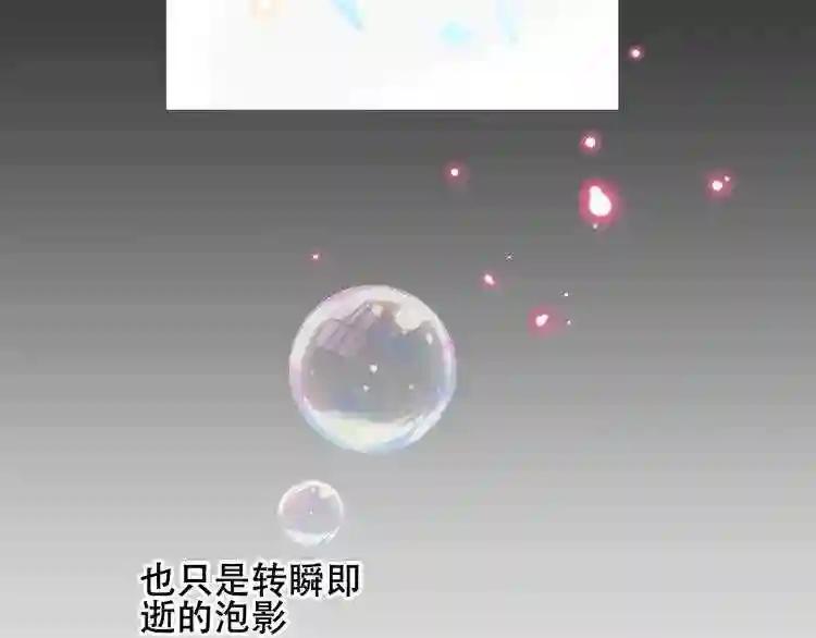 第116话 爱恨的心 第56页