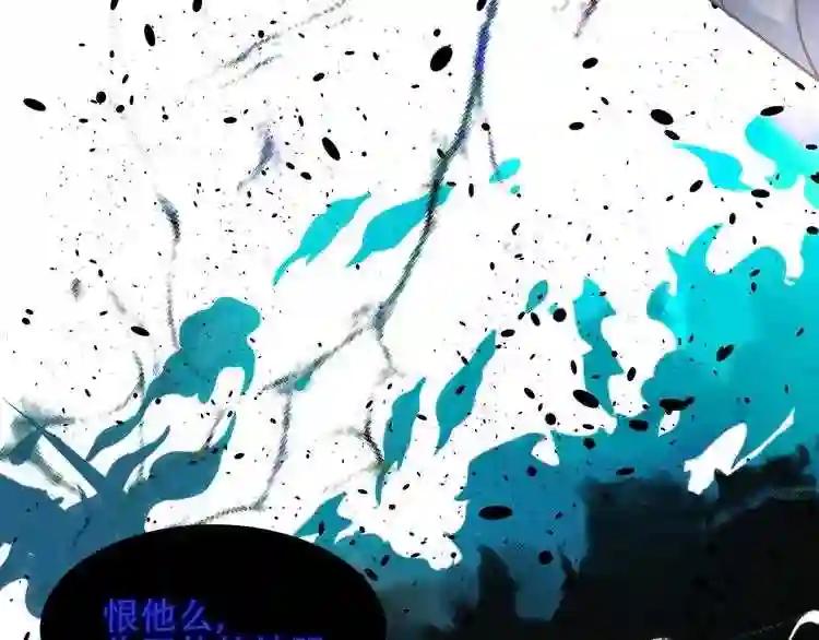 第116话 爱恨的心 第58页