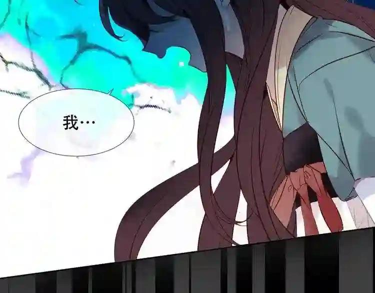 第116话 爱恨的心 第61页