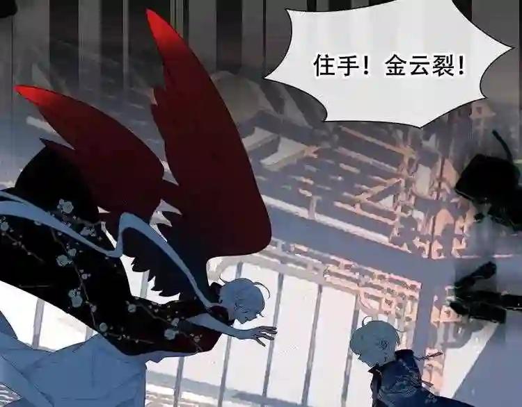 第116话 爱恨的心 第63页