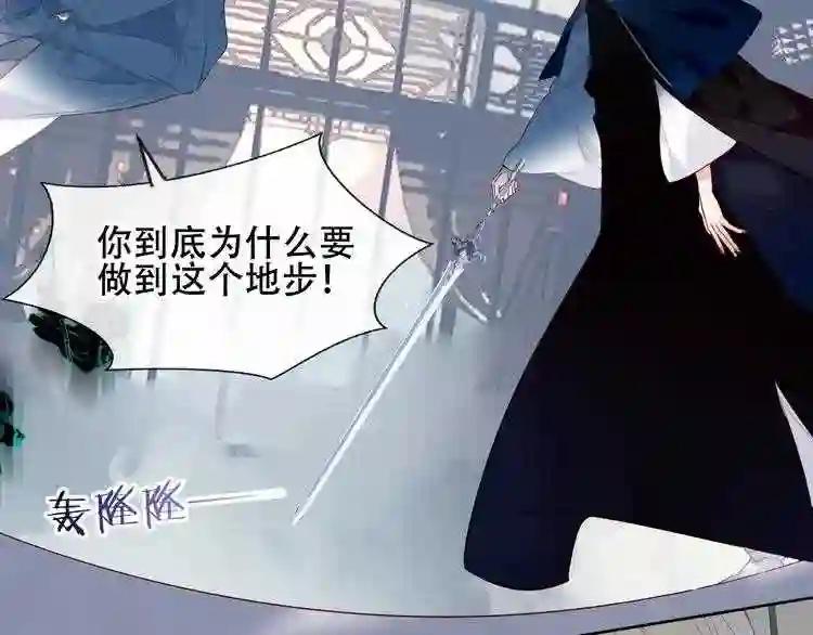 第116话 爱恨的心 第64页