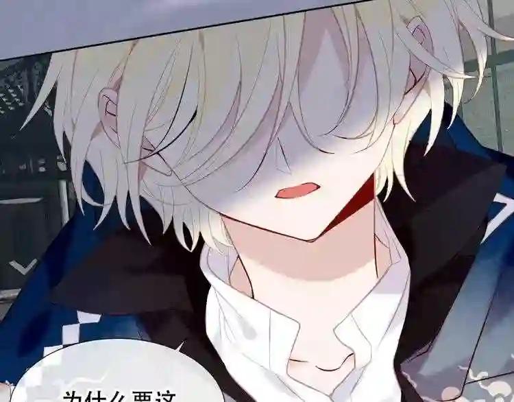 第116话 爱恨的心 第65页