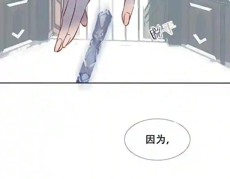第116话 爱恨的心 第67页