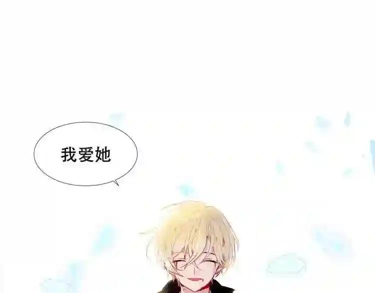 第116话 爱恨的心 第70页