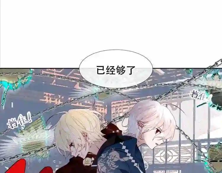 第116话 爱恨的心 第78页