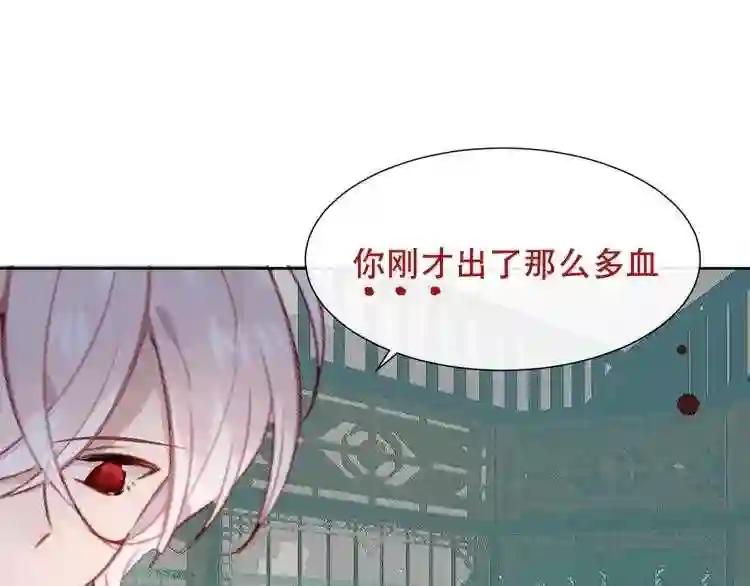 第116话 爱恨的心 第80页