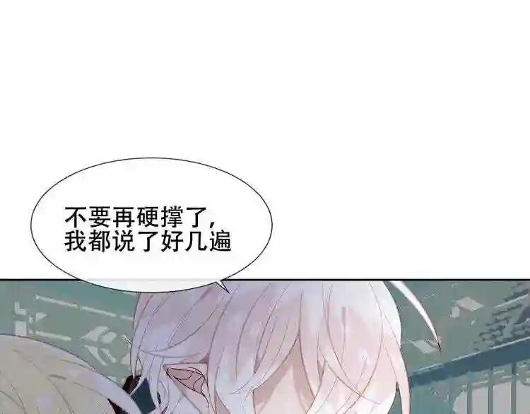 第116话 爱恨的心 第83页