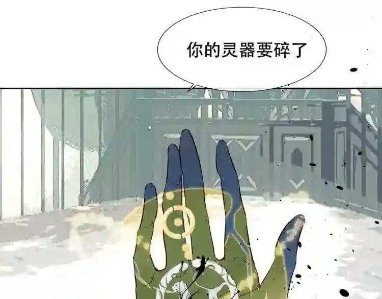 第116话 爱恨的心 第85页