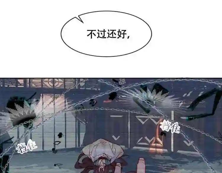 第116话 爱恨的心 第89页