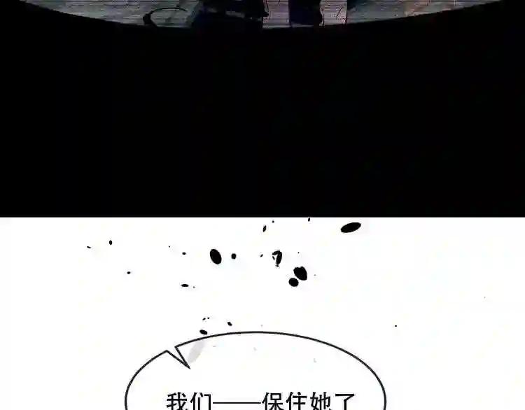 第116话 爱恨的心 第92页