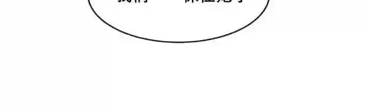 第116话 爱恨的心 第93页