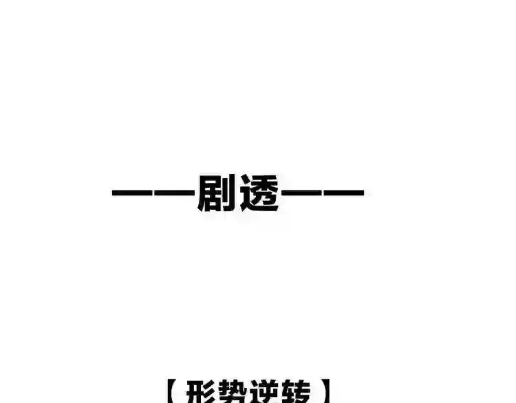 第116话 爱恨的心 第94页