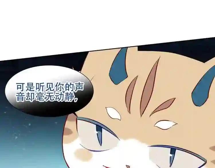 第116话 爱恨的心 第97页