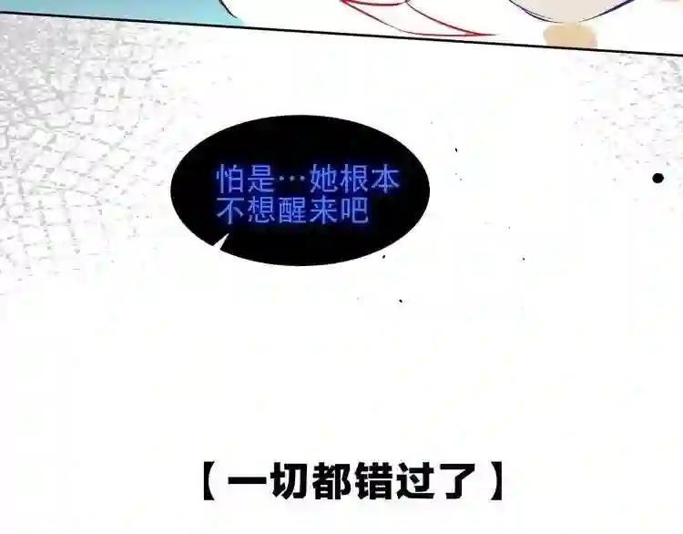 第116话 爱恨的心 第98页
