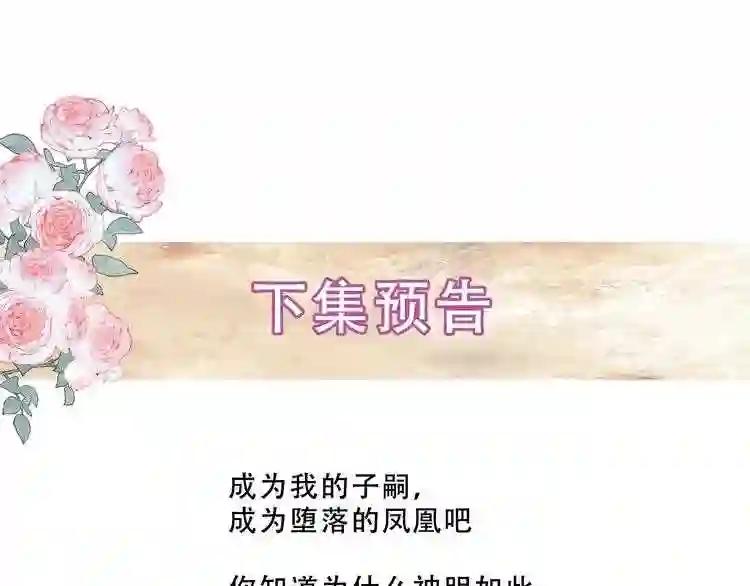 第116话 爱恨的心 第100页