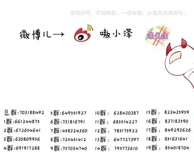 第116话 爱恨的心 第102页