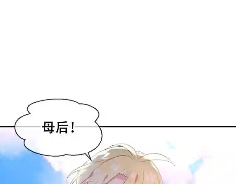 第89话 穿越时空的爱意 第1页