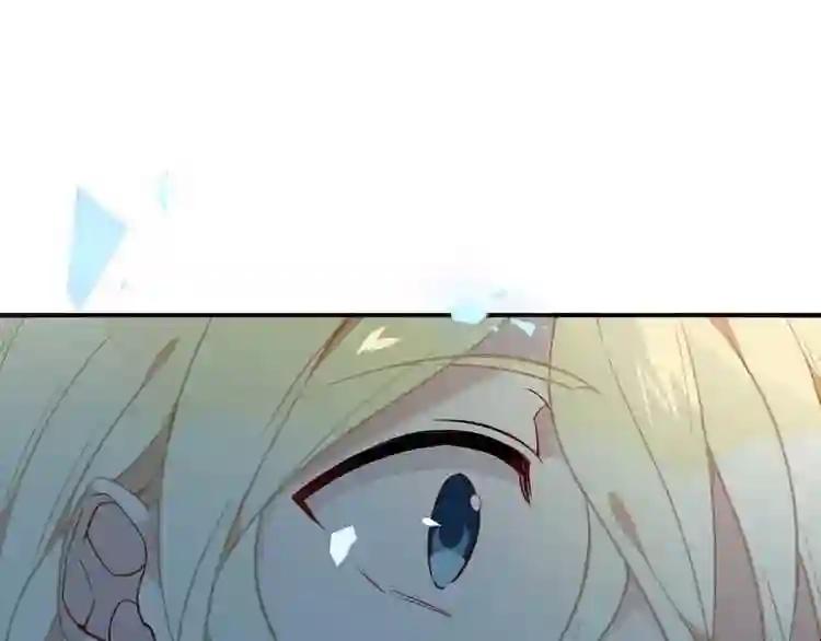 第89话 穿越时空的爱意 第3页