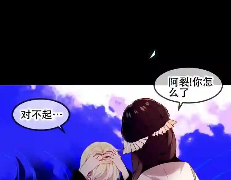 第89话 穿越时空的爱意 第6页