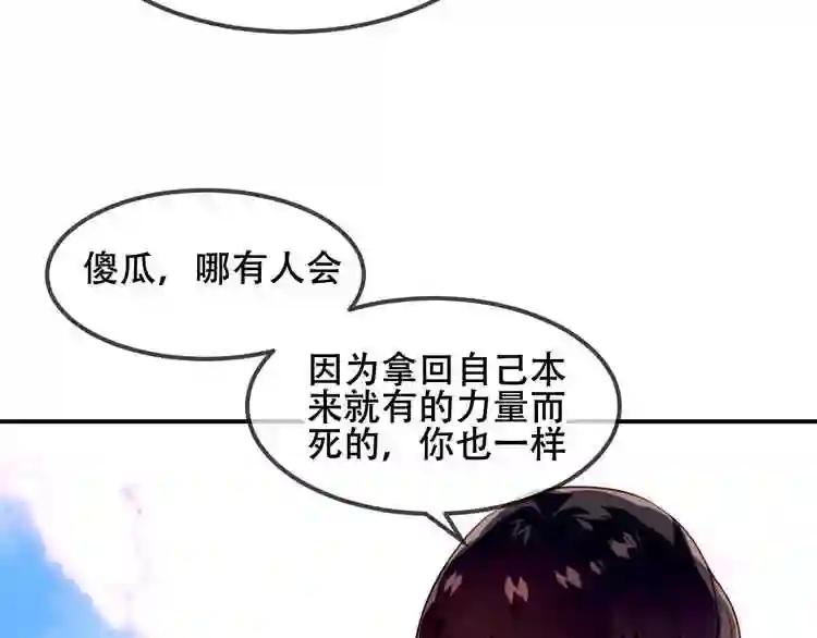 第89话 穿越时空的爱意 第8页