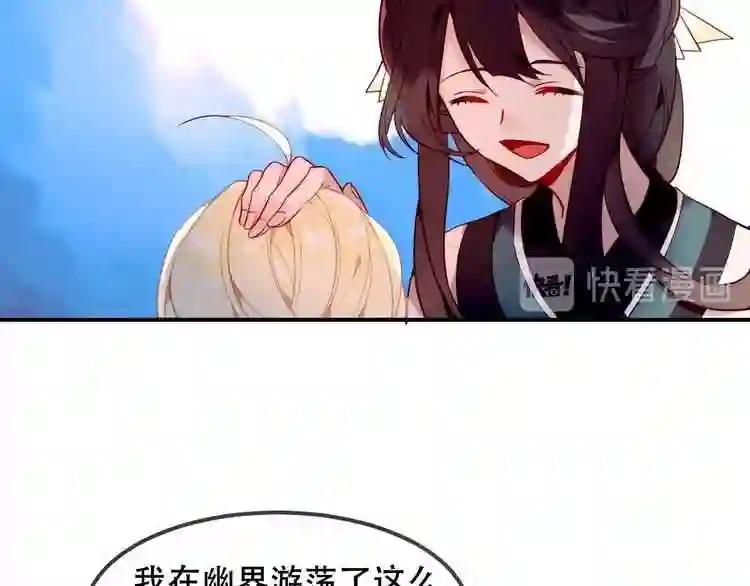 第89话 穿越时空的爱意 第9页