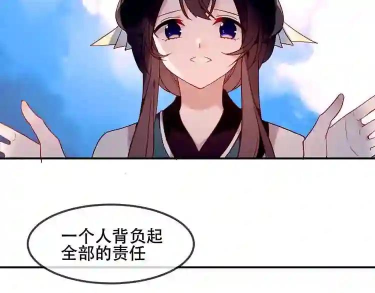 第89话 穿越时空的爱意 第14页