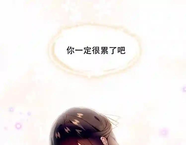 第89话 穿越时空的爱意 第16页